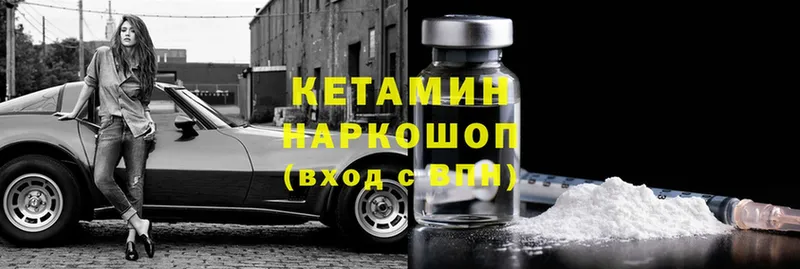 Кетамин ketamine  купить  сайты  Николаевск 