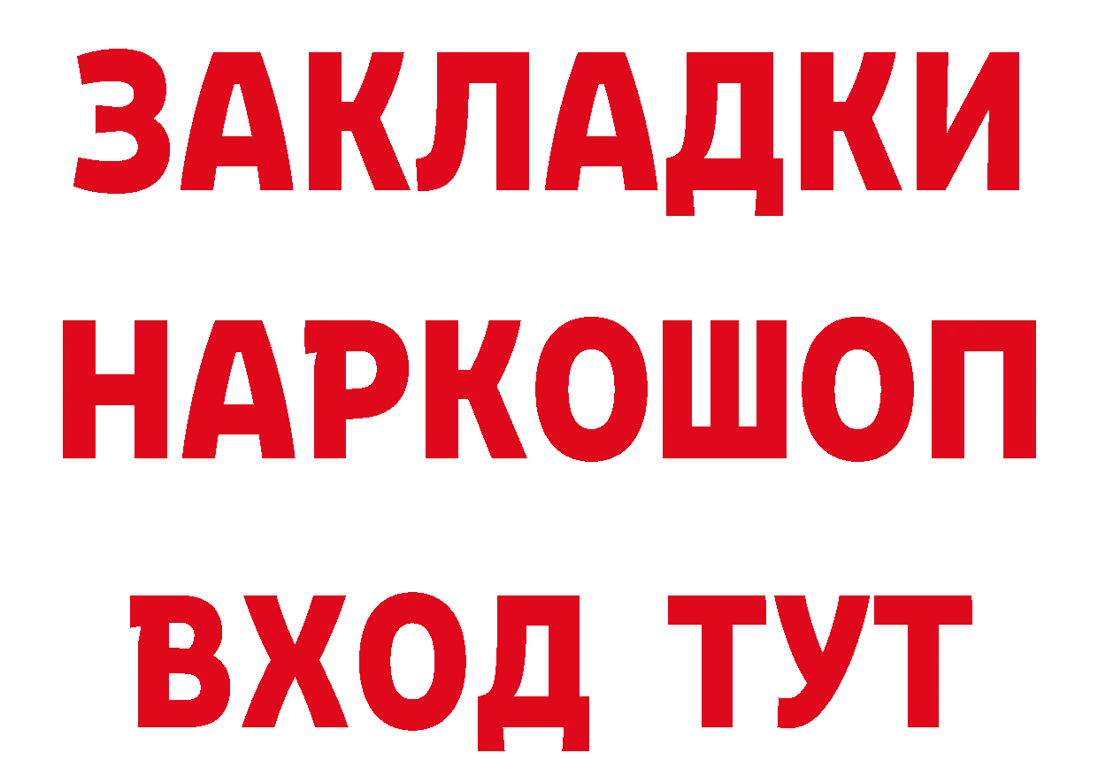 БУТИРАТ GHB сайт маркетплейс кракен Николаевск